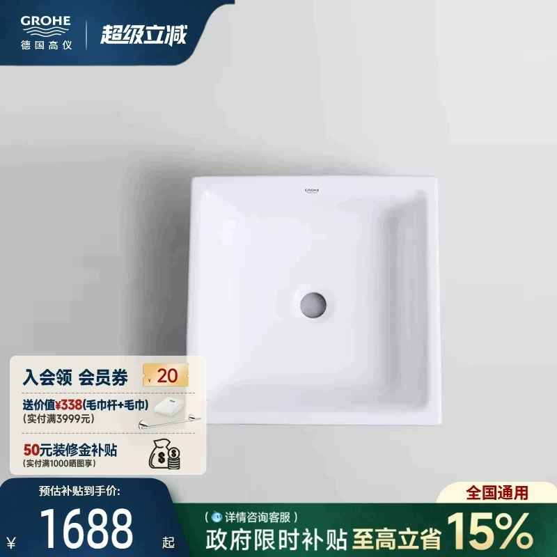 高仪意大利进口欧瑞方时尚一体烧制陶瓷台上盆长方形面盆洗漱盆