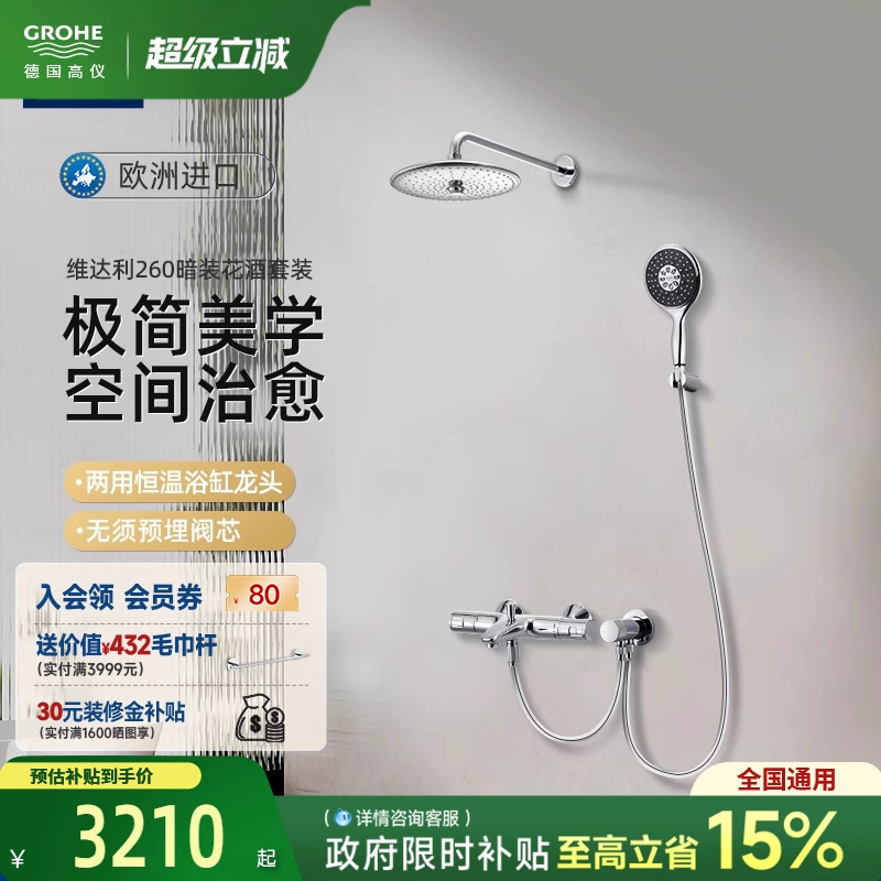 暗装花洒超大3式雨幕冷触防烫