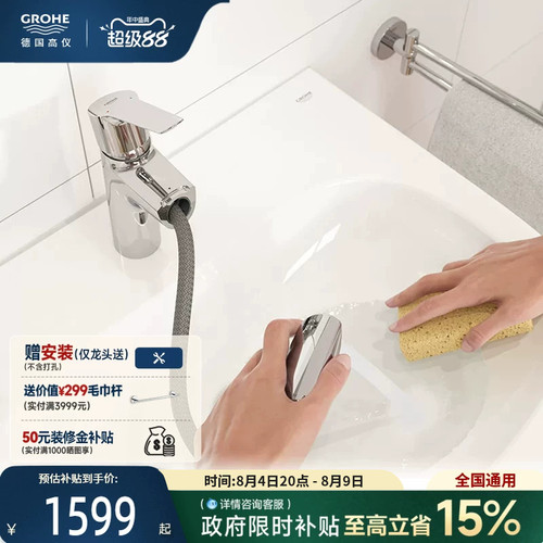 政府补贴15%德产阀芯进口卫浴