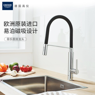 高仪Grohe德国进口卫浴菲乐黑天鹅旋转厨房二式 出水防溅冷热龙头