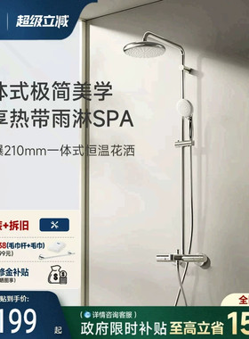 GROHE/高仪恒温淋浴花洒210顶喷
