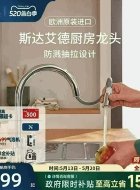 高仪德国进口卫浴厨房龙头可抽拉起泡防溅节水水槽冷热水Grohe