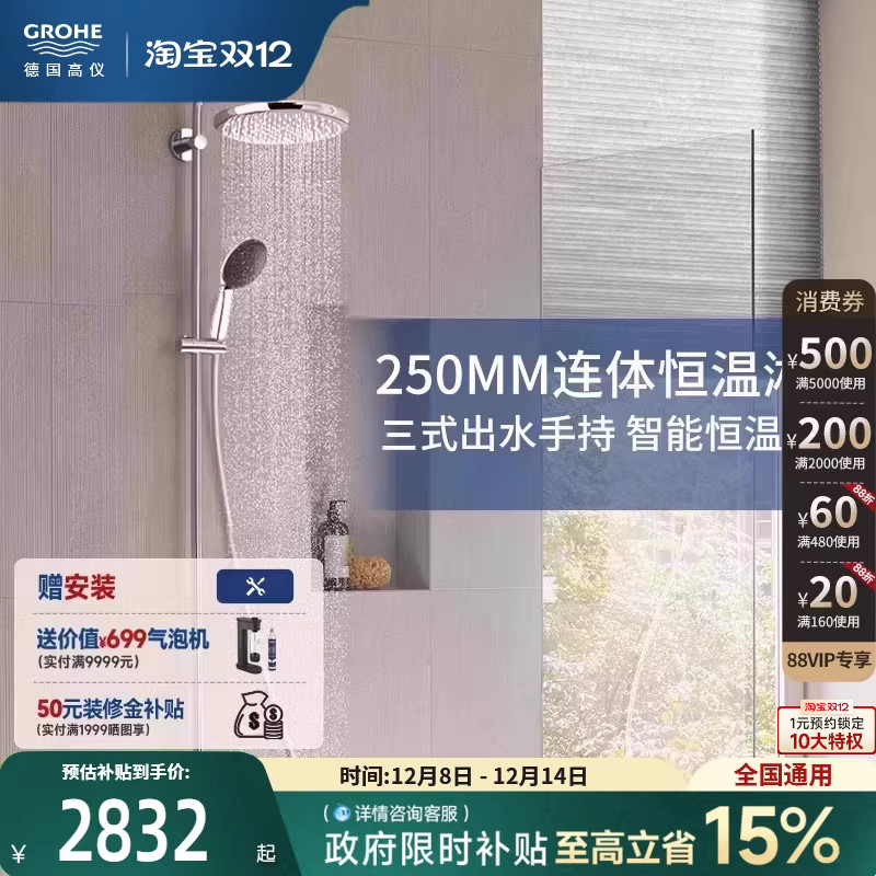 智能一体恒温A型包裹雨幕4式喷洒