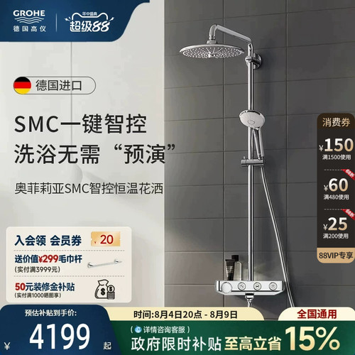 欧洲进口 按键控制 智能恒温