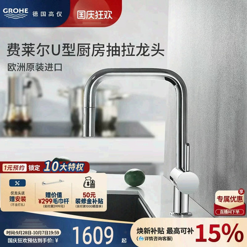 欧洲阀芯2式出水厨房水槽防溅