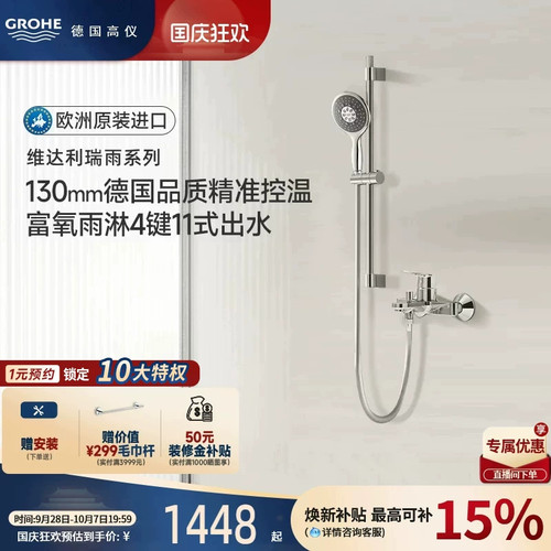 德产手持富氧雨淋4键11式空气注