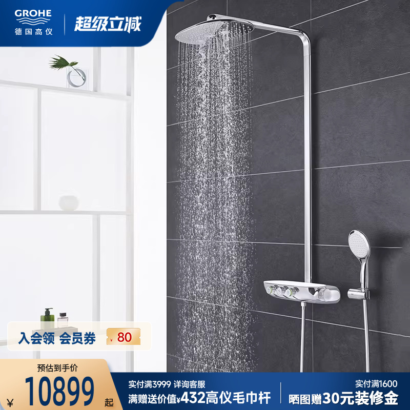 高端智能恒温超大顶喷触控置物台