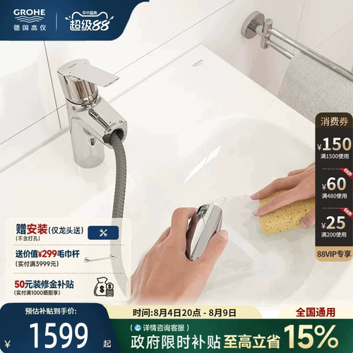 政府补贴15%德产阀芯进口卫浴