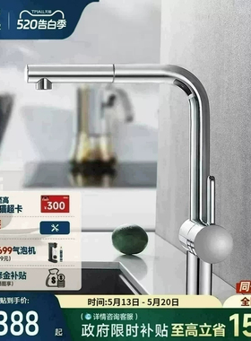 高仪进口费莱尔L型万向抽拉厨房防溅冷热水龙头Grohe德国进口卫浴