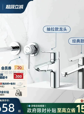 德国高仪grohe面盆台盆龙头阀芯