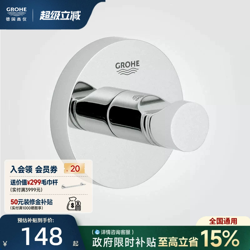 德国高仪毛巾架毛巾杆浴袍钩置物图片