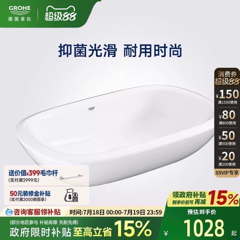 台上艺术盆一体台下盆一体烧制