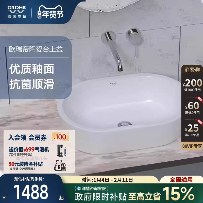 高仪欧瑞科艺术碗盆超洁顺滑陶瓷台盆椭圆台上盆洗脸洗手盆,家装主材,台上盆,淘宝优惠券,粉丝福利购,淘宝优惠卷