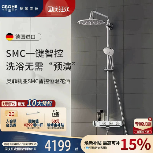 欧洲进口 按键控制 智能恒温