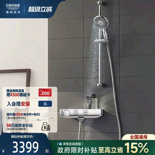 智能恒温按键触控置物台冷触防烫
