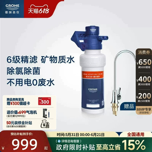 6级精滤滤芯除滤除菌无电0废水