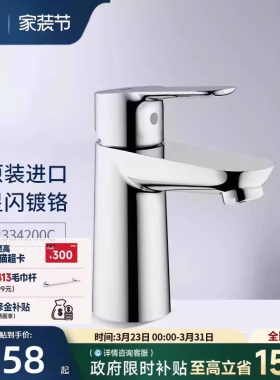 高仪进口斯达艾德面盆台盆精铜起泡防溅冷热水龙头Grohe德国卫浴