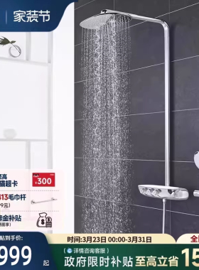 【门店同款】高仪瑞雨原装进口智能触控置物台恒温淋浴花洒套装