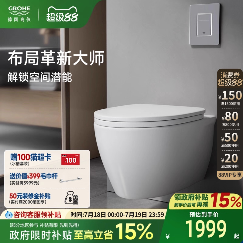 静音壁挂德产进口水箱超洁除菌