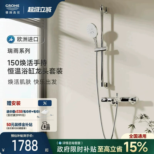 智能恒温超大手持雨幕多式喷洒