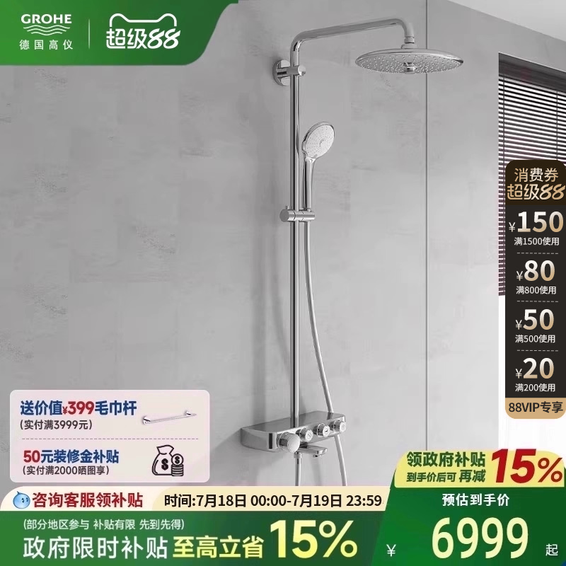 【国家补贴15%】欧洲进口花洒