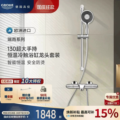 高仪130花洒4键11式冷触空气注入
