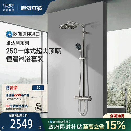 政府补贴15%一体恒温A型雨幕