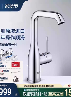 高仪Grohe德国进口卫浴欧适进口U型提拉下出水台盆起泡冷热水龙头