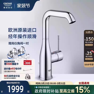 高仪Grohe德国进口卫浴欧适进口U型提拉下出水台盆起泡冷热水龙头