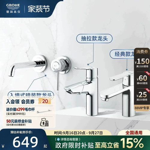 德国高仪grohe面盆台盆龙头阀芯