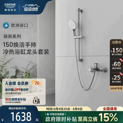 超大水幕智控多式喷洒可调节滑杆