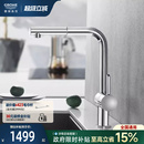 高仪进口费莱尔L型万向抽拉厨房防溅冷热水龙头Grohe德国进口卫浴