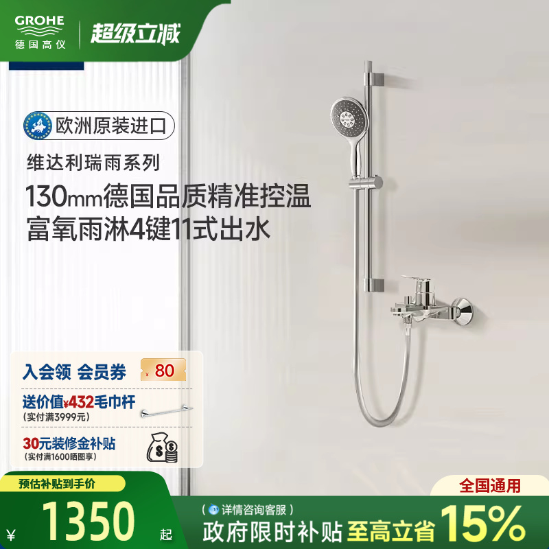 德产手持套富氧雨淋4键11式喷洒