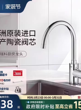 高仪欧洲进口厨房龙头起泡防溅节水水槽冷热水可旋转Grohe德国