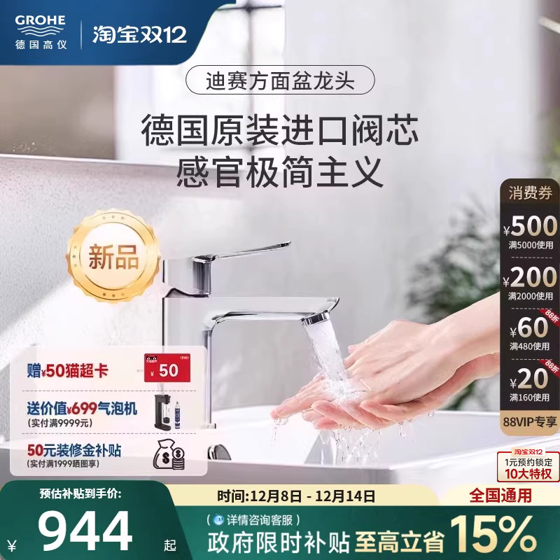 政府补贴15%德国阀芯精铜制造