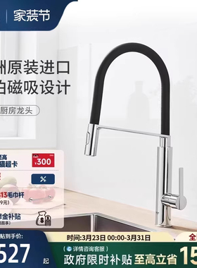 高仪Grohe德国进口卫浴菲乐黑天鹅旋转厨房二式出水防溅冷热龙头