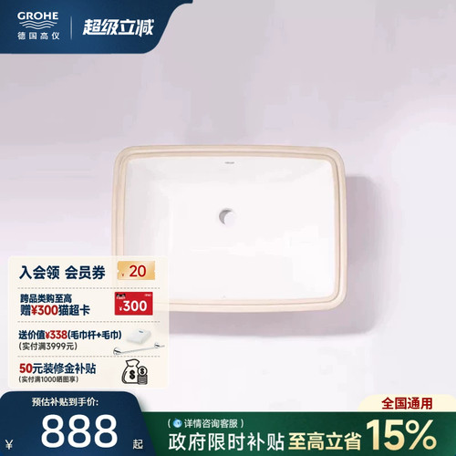 一体铸造550mm超大容量超洁釉面
