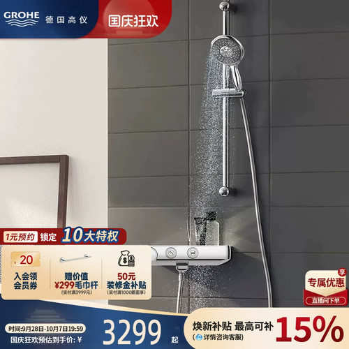 智能恒温按键触控置物台冷触防烫