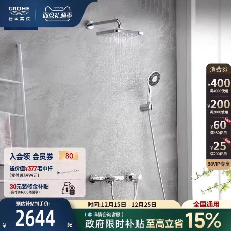 恒温暗装A型包裹雨幕冷触防烫