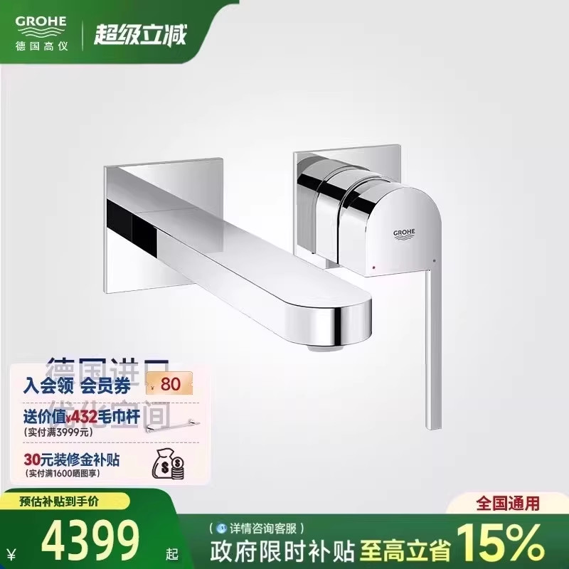 暗装龙头方圆设计大奖星闪防腐蚀