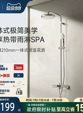GROHE/高仪恒温淋浴花洒210顶喷