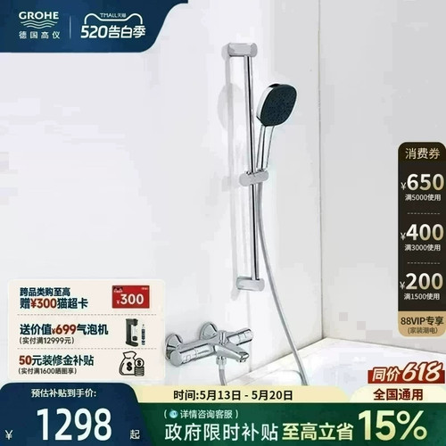 智能恒温富氧雨淋3式按摩喷洒