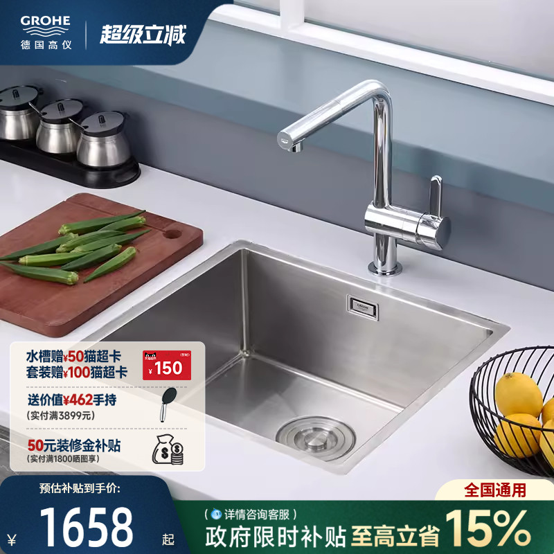 高仪进口304食品级不锈钢水槽厨房抽拉龙头小户型单槽组合套装