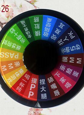 酒吧ktv专用游戏转盘制造气氛罚酒斗酒转盘子 行酒令喝酒娱乐道具