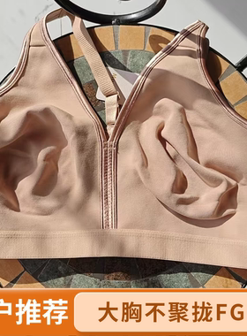 超大胸内衣FGH杯四排扣大胸显小显平75GH80.85GH不聚拢显瘦