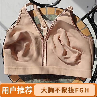 超大胸内衣FGH杯四排扣大胸显小显平75GH80.85GH不聚拢显瘦
