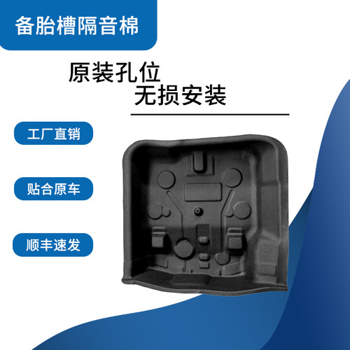 后备箱隔音棉，拒绝减配保护爱车