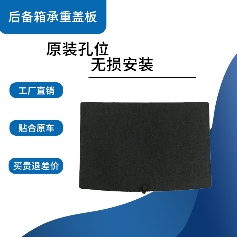 适用于奔驰GLK300L/200/260后备箱盖板备胎承重板轮胎隔板硬垫板
