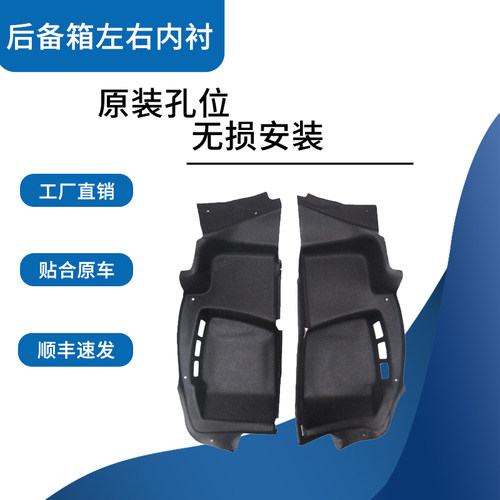 适配雪铁龙世嘉/凯旋后备箱盖板