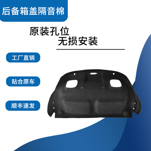 标致301/爱丽舍尾箱内衬原车开模